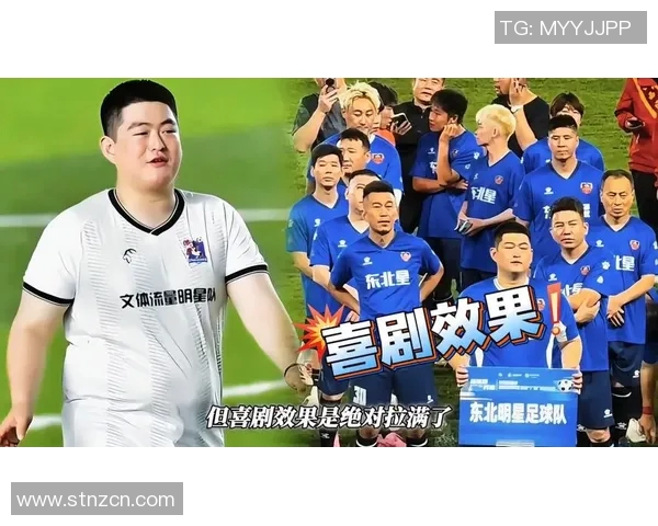 衡山夜晚足球盛宴明星阵容揭秘与精彩瞬间回顾